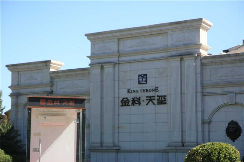 為什么房地產(chǎn)都喜歡精神堡壘呢？