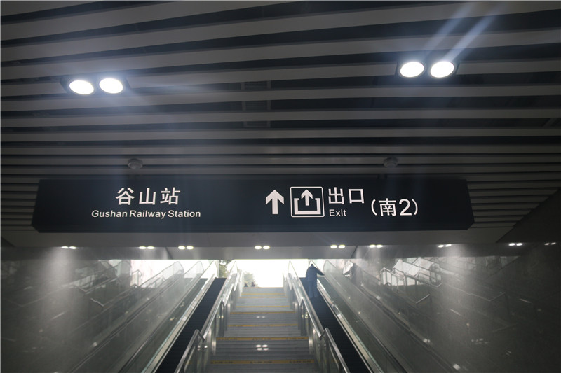 火車(chē)站標(biāo)識(shí)