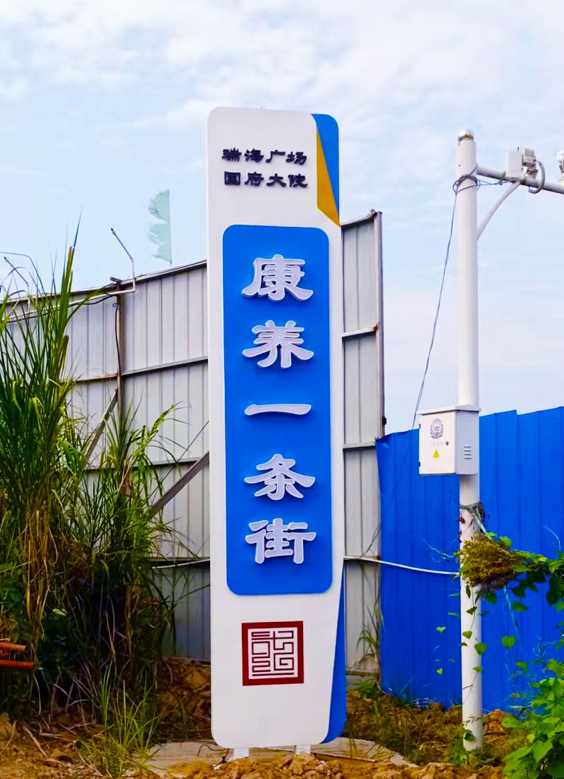 標(biāo)識(shí)標(biāo)牌導(dǎo)視系統(tǒng)設(shè)計(jì)的材料與工藝有哪些？